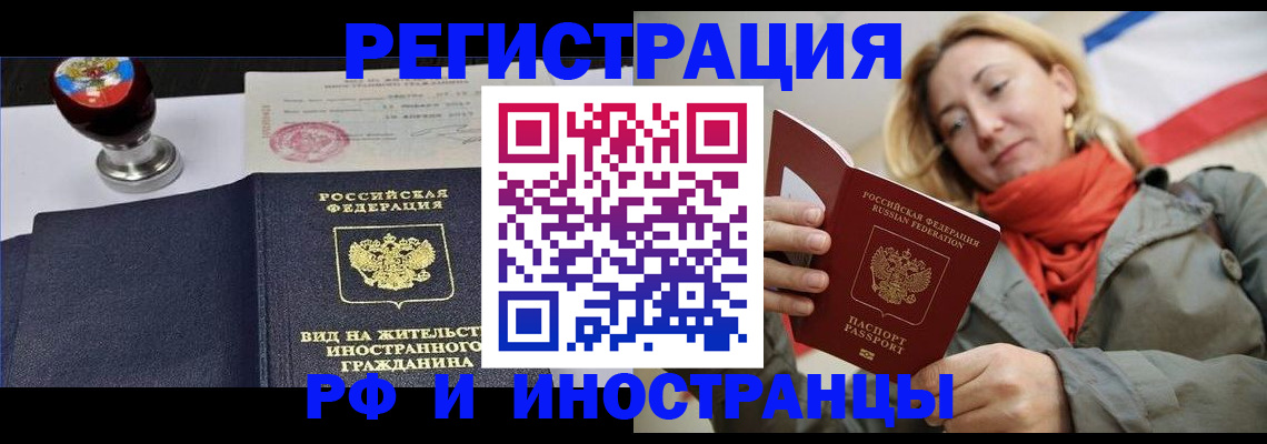 временная регистрация законно в Петропавловске-Камчатском