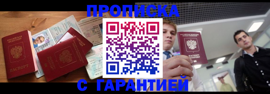 временная регистрация собственник в Петропавловске-Камчатском