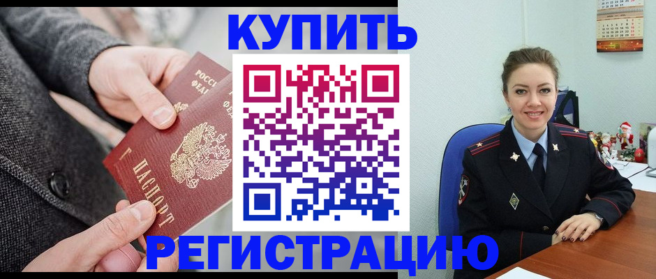 прописка иностранных граждан в Петропавловске-Камчатском