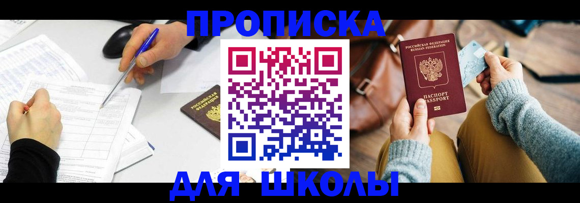 временная регистрация законно в Петропавловске-Камчатском
